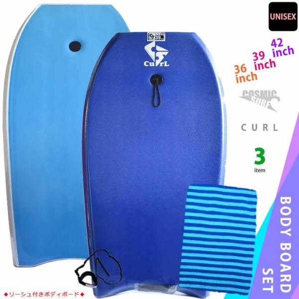 ボディボード　ボードカバー付き　新品リーシュコード別料金　③ メンズ レディース ボディボード 簡易 リーシュコード ニット