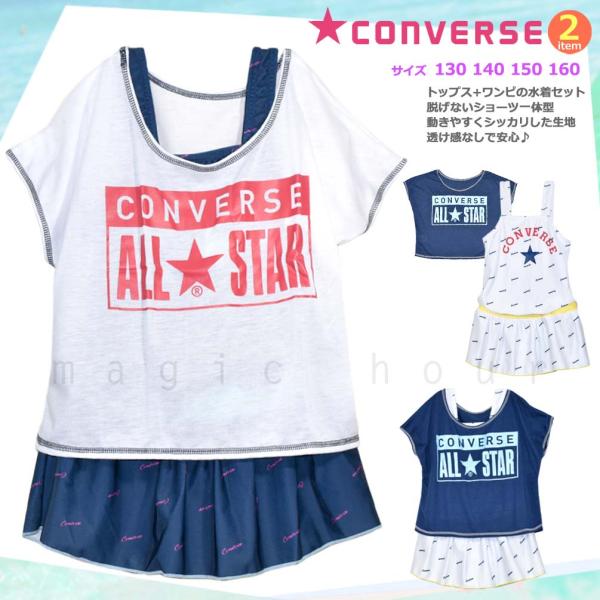 子供 水着 かわいい ブランドの人気商品 通販 価格比較 価格 Com