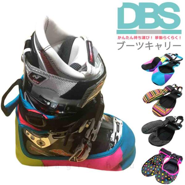 スキー スノボ ブーツケース キャリー キャリア ベルト 便利グッズ お洒落 ショルダー ブーツバッグ 肩掛け ケース メンズ レディース ブーツコンテナ 収納 移動 Buyee Buyee Japanese Proxy Service Buy From Japan Bot Online