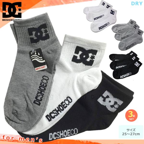 スポーツ ソックス ブランド 靴下 3足 セット メンズ Dc Shoes ディーシーシュー スニーカーソックス ショートソックス 3p 3足組 高機能 速乾 パイル 25 27cm Buyee Buyee Japanese Proxy Service Buy From Japan Bot Online