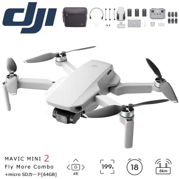 ドローン カメラ付き 小型 軽量 DJI MAVIC MINI 2 Fly More Combo + micro SDカード 64GB マビック ミニ 2 フライモア コンボ ディージェイアイ GPS ドローン カメラ付き 小型 軽量 DJI MAVIC MINI 2 Fly More Combo + micro SDカード 64GB マビック ミニ 2 フライモア コンボ ディージェイアイ GPS