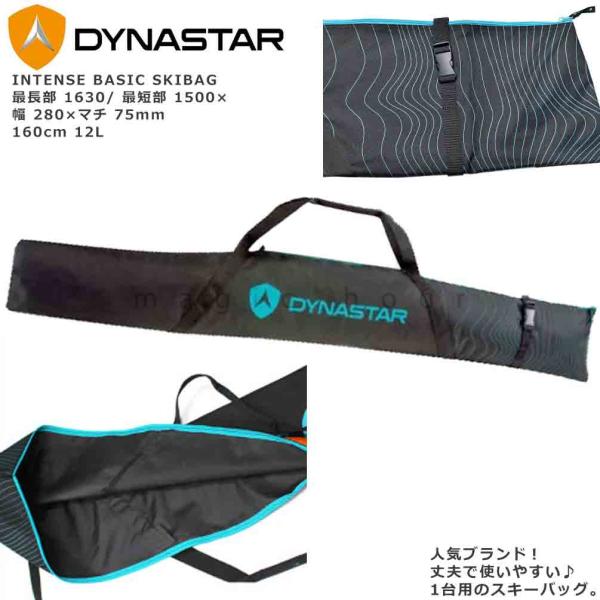 ダイナスター DYNASTAR ディナスター SPEED CABIN BAG DKFB102