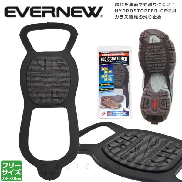 メンテナンス用品 スタッドレス 靴用の人気商品 通販 価格比較 価格 Com