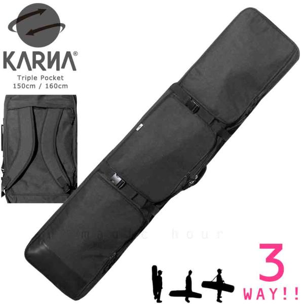 ■ KARNA カルナ メンズ レディース 3way 3ポケット 大容量 防水 スノボー ボードケース オールインワン ショルダー バック ■ブーツやウェアなどのかさばる荷物もひとまとめで収納できる大容量のボードバッグ！背負い・肩掛け・手提...