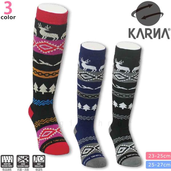スキー スノーボード ソックス 靴下 メンズ レディース スポーツソックス ロング丈 ハイソックス KARNA パイル編み 吸汗 速乾 防寒 保温 抗菌 防臭 中厚 鹿柄