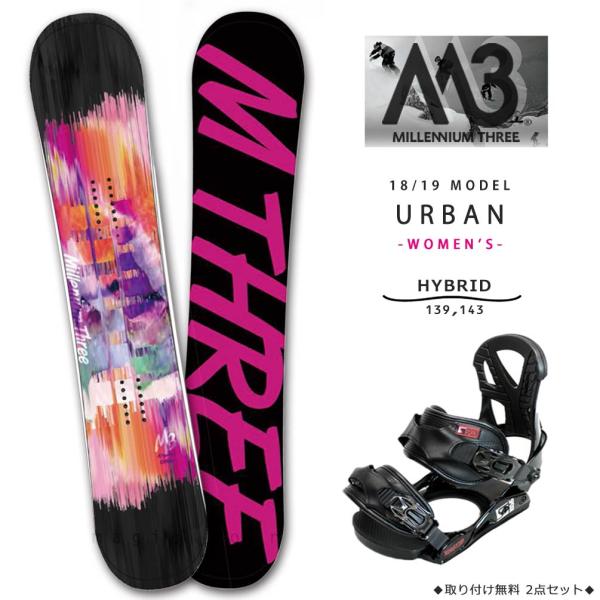 M3 スノーボード クリーム色 Millennnium three 158 xover-int_m3-board-19urban-set2