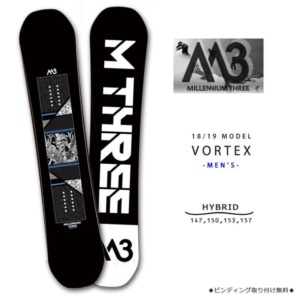 スノーボード 板 メンズ 単品 板 19 M3 ミレニアムスリー Vortex Vortex メンズ ハイブリッド キャンバー Wロッカー ツインチップ グラトリ パーク かっこいい 黒 ブラック M3 Board 19vortex マジック アワー