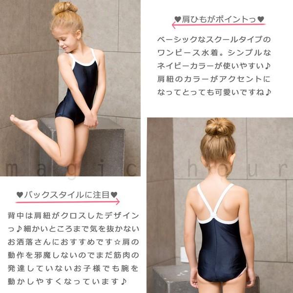 スクール水着 女子 女の子 女児 プール ワンピース 小学校 定番 水着 子供 キッズ ジュニア オールインワン 無地 スイムウェア 110cm 1cm 130cm 140cm 150cm Buyee 日本代购平台 产品购物网站大全 Buyee一站式代购 Bot Online