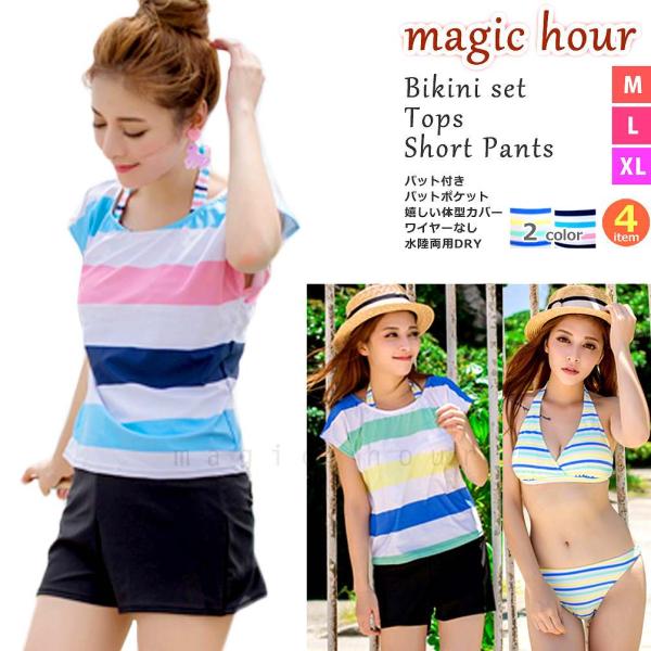 水着 レディース フィットネス ビキニ タンキニ 体型カバー 4点