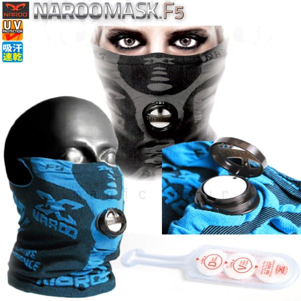 フェイスマスク メンズ レディース 高性能フィルター付きマスク ネックウォーマー Naroo Mask ナルーマスク Uv Pm2 5対策 バイク スノボ サバゲー 花粉症 Nar F5 Buyee Buyee 日本の通販商品 オークションの代理入札 代理購入