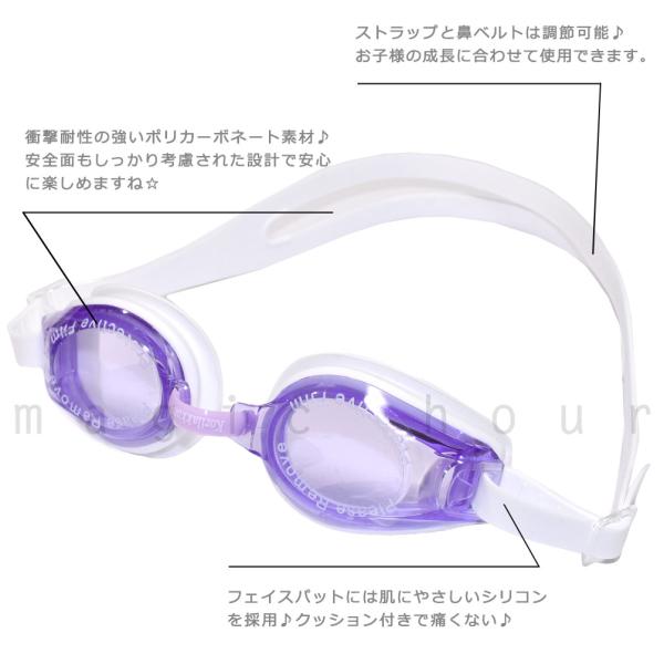 子供 水泳 ゴーグル スイムゴーグル ジュニア くもり止め Uvカット ケース クッション 水中メガネ こども 女の子 男の子 キッズ 学校 リラックマ ピンク 白 紫 Buyee Buyee Japanese Proxy Service Buy From Japan Bot Online