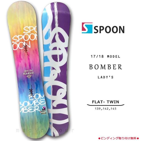 スノーボード 板 レディース 単品 グラトリ ゼロキャンバー Spoon スプーン Bomber スノボー フラット ボード 初心者 パーク オールラウンド 大人 可愛い ピンク Buyee Buyee Japanese Proxy Service Buy From Japan Bot Online