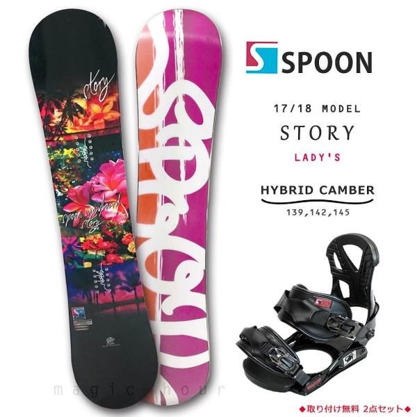 スノーボード 板 レディース 2点 セット スノボー ビンディング Spoon スプーン Story 初心者 ハイブリッド キャンバー ボード グラトリ カワイイ おしゃれ 黒 Buyee 日本代购平台 产品购物网站大全 Buyee一站式代购 Bot Online
