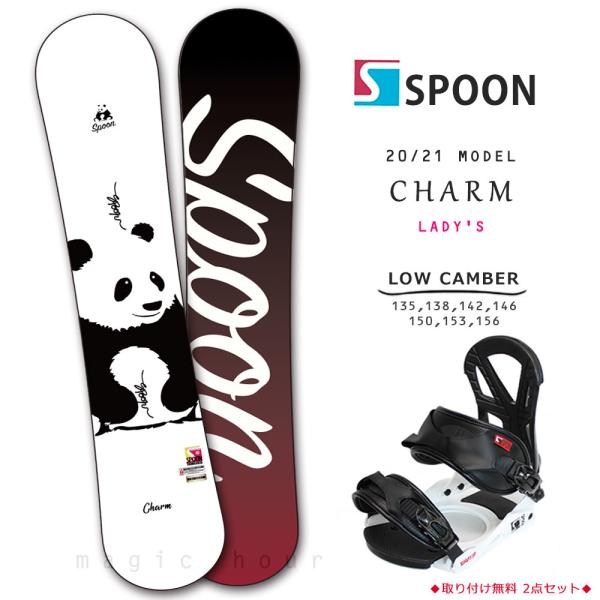 スノーボード 板 メンズ レディース 2点セット スノボ バイン Spoon スプーン Charm 初心者 簡単 キャンバー ボード 軽量 ソフトフレックス Buyee Buyee 提供一站式最全面最專業現地yahoo Japan拍賣代bid代拍代購服務 Bot Online