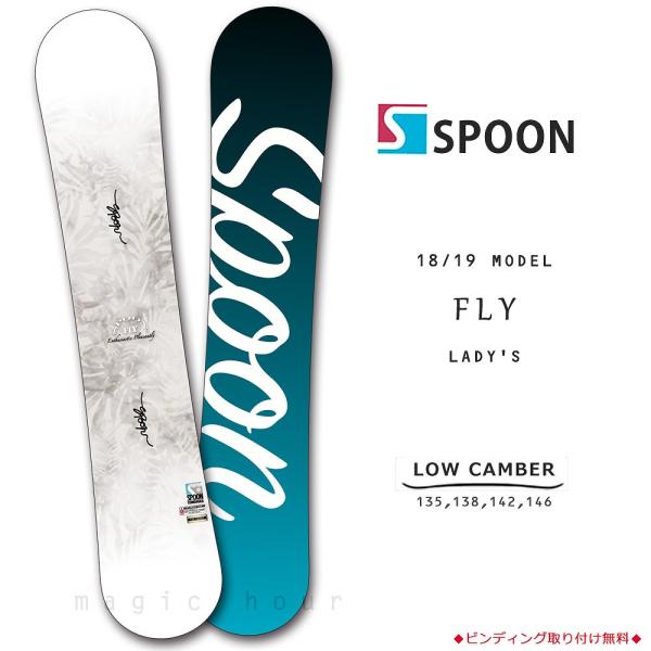 【初心者の方向け！】SPOON スノーボード 145センチ レディース【値下げ】 楽天市場】スノーボード 板 レディース 単品 SPOON スプーン FLY