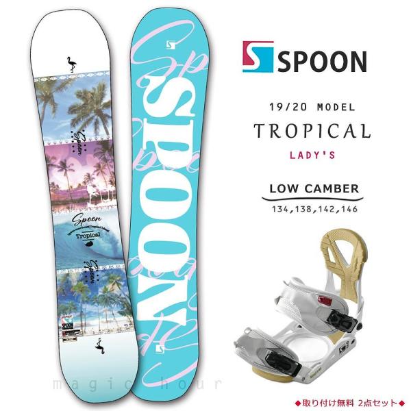 【初心者の方向け！】SPOON スノーボード 145センチ レディース【値下げ】 xover-int_spb-20tropical-set2
