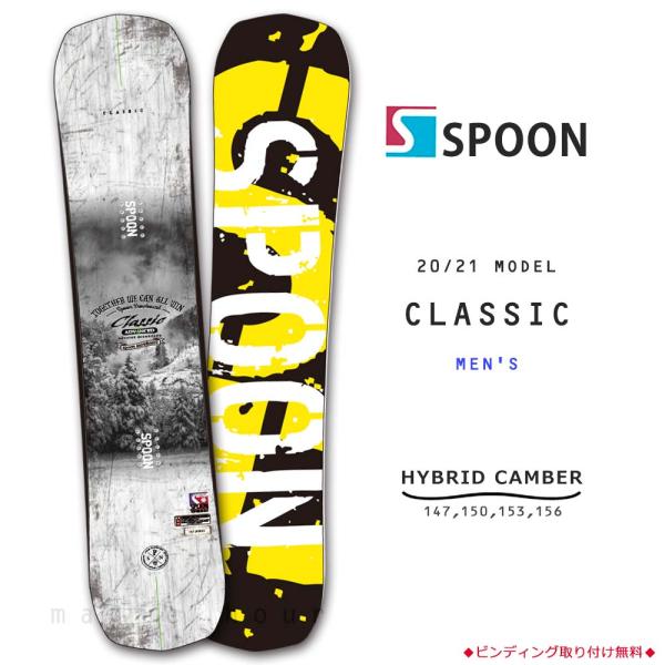 スノーボード 板 メンズ 単品 SPOON スプーン CLASSIC スノボー