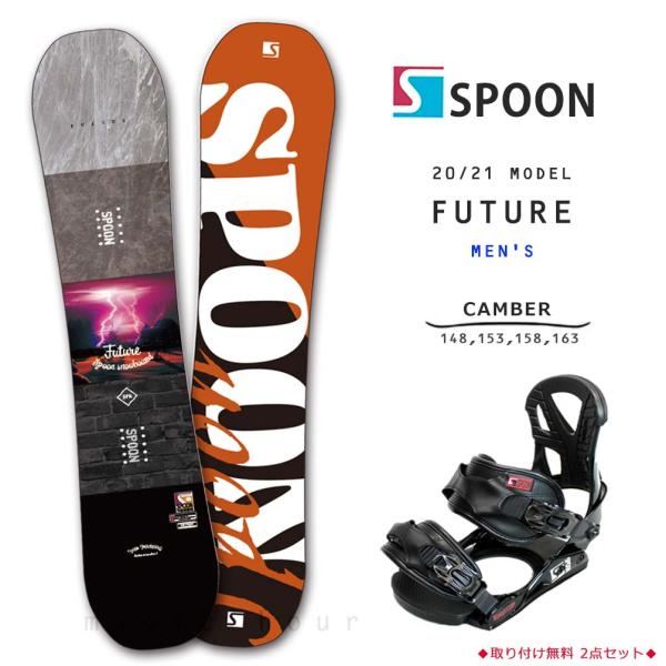 【即日発送】SPOON スノーボード　バインディング　セット Amazon | スノーボード スノボー 板 SPOON WOLF 2023 モデル
