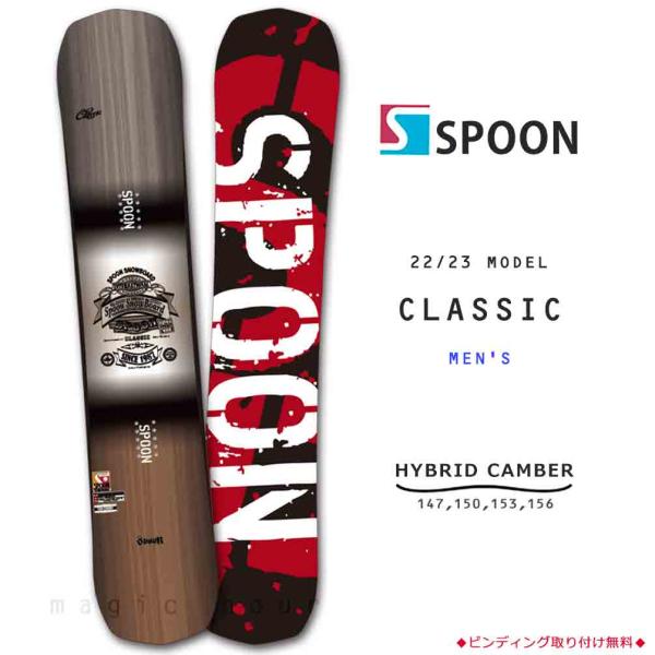 SPOON スノーボード　板 SPOON(スプーン) スノーボード 板 メンズ レディース 単品 SPOON