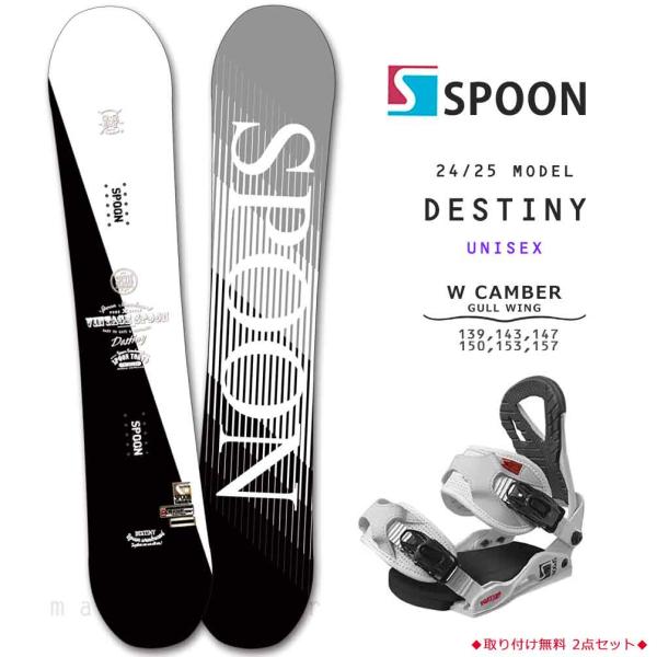 xover-int_spb-23destiny-set2