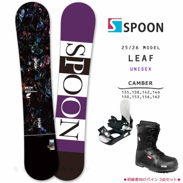 SPOON（スプーン） スノーボード 板 メンズ レディース 3点 セット