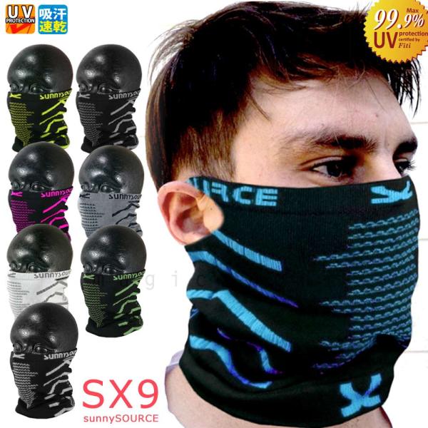 ■ メンズ レディース フェイスマスク 速乾 防寒 UVカット ネックウォーマー sunnySOURCE サニーソース SX9■日本企画のNAROO MASKを製造していたメーカーから、別ブランドでより親しみやすいデザインにリニューアルして...