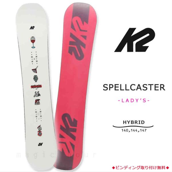 K2 スノーボード 板 レディース 単品 ケーツー SPELLCASTER ツイン
