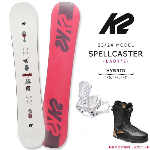 ◆ K2 ケーツー スノーボード 3点 セット レディース SPELLCASTER ハイブリッド キャンバーボード ◆革新的な製品を発信し続けるK2の1本！オールラウンドで楽しめるボードは幅広いライダーに人気♪★ボード (SPELLCAST...
