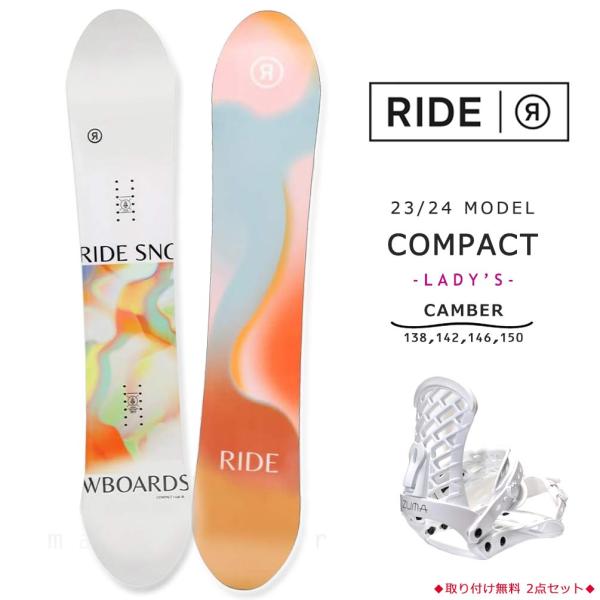 ◆ RIDE ライド スノーボード スノボー 板 2点 セット レディース COMPACT お洒落 ソフトフレックス キャンバーボード ◆スノーボード/ビンディングの2点セット。スノーボードをライフスタイルの一部とする仲間達が、優れた品質、...