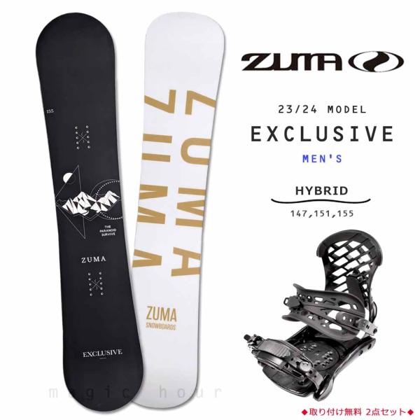 スノーボード 板 セット メンズ 2点 ZUMA ツマ EXCLUSIVE