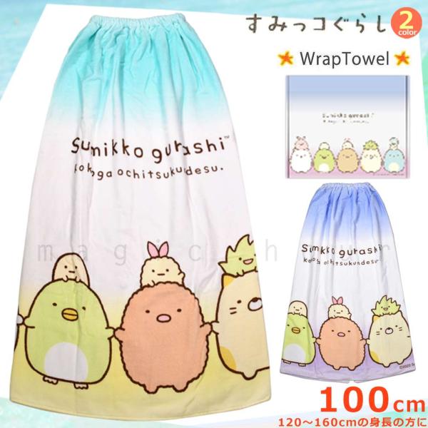 100cm ラップタオル 水泳用品の人気商品 通販 価格比較 価格 Com