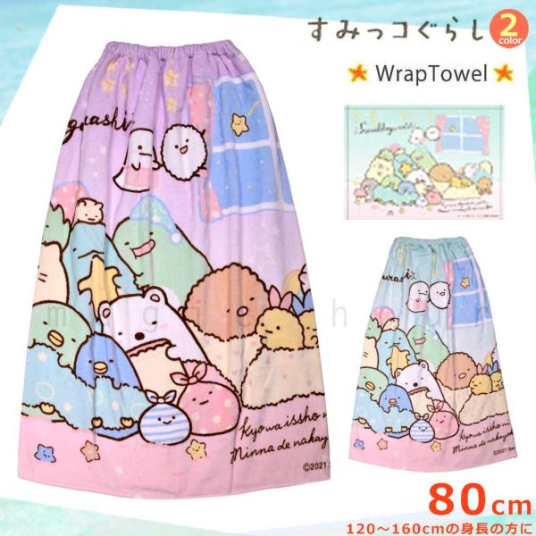 水泳用品 女の子 80cm ラップタオルの人気商品 通販 価格比較 価格 Com