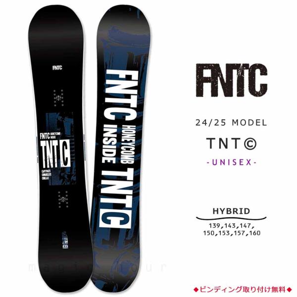 FNTC スノーボード 板 メンズ レディース 単品 エフエヌティー