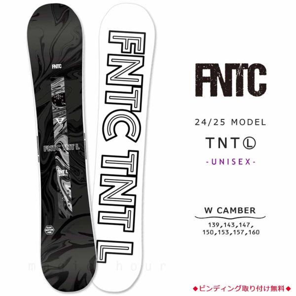 FNTC TNT スノーボード板 FNTC スノーボード 板 メンズ レディース 単品 エフエヌティーシー
