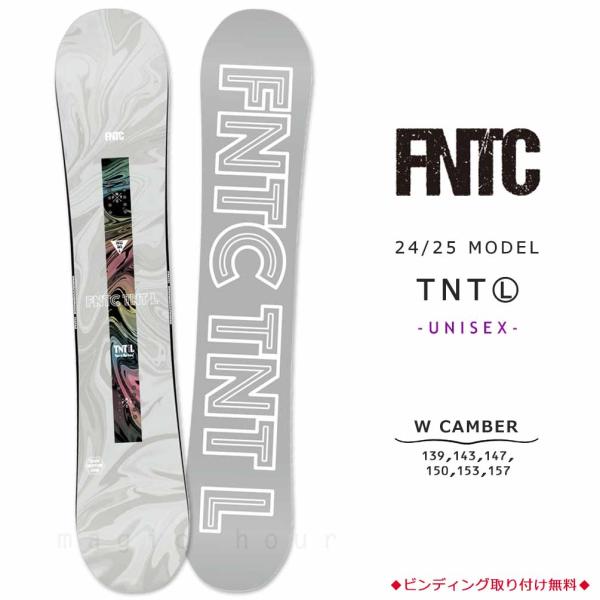 FNTC TNT® スノーボード メンズレディースグラトリ最強 FNTC 50％OFF 【即納】 メンズ レディース スノーボード 板 型