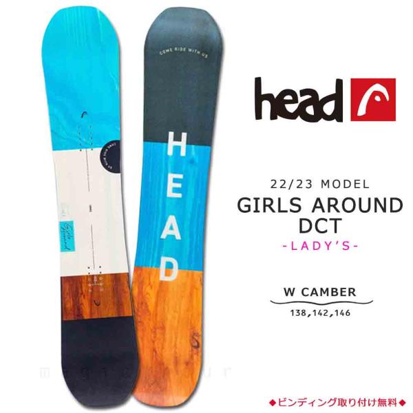 2022・23モデル head スノーボード　板　レディース　144cm 2022・23モデル head スノーボード 板 レディース 144cm