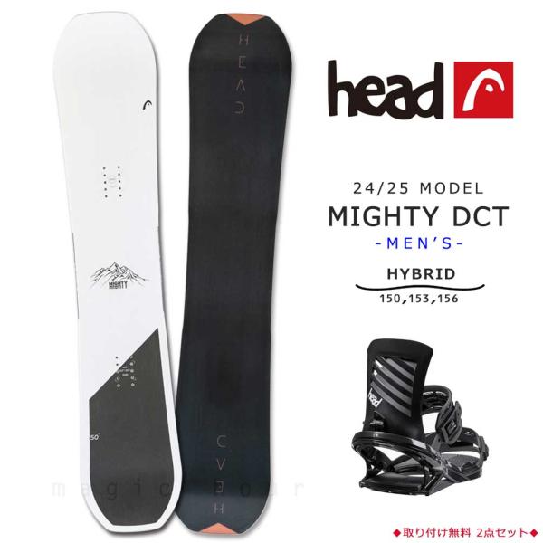 HEAD スノーボード 板 メンズ 2点 セット ヘッド MIGHTY DCT