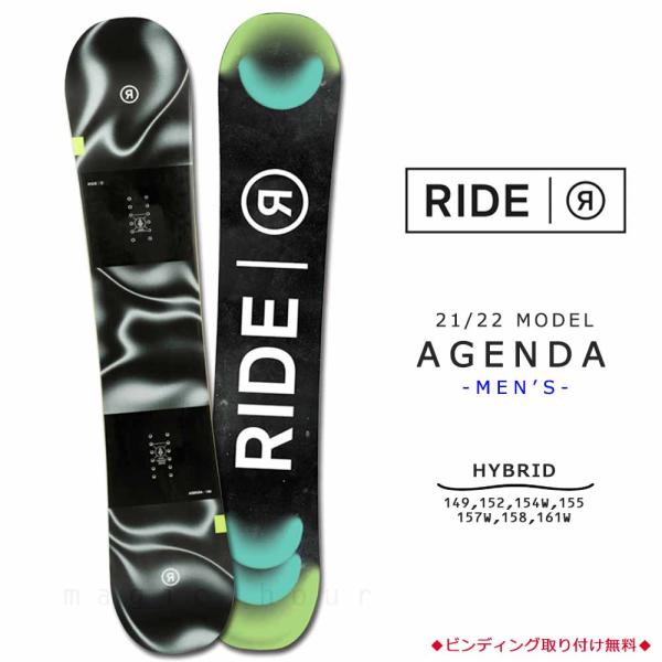 【即納!最大半額!】 AGENDAスノーボード3点セット+おまけ RIDE - ボード