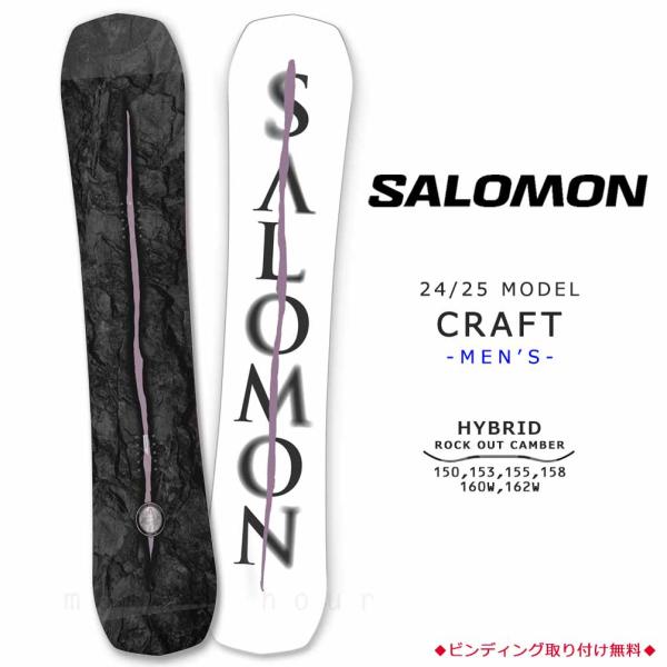 SALOMON スノーボード 板 メンズ 単品 サロモン クラフト SALOMON スノーボード 板 メンズ 単品 サロモン クラフト