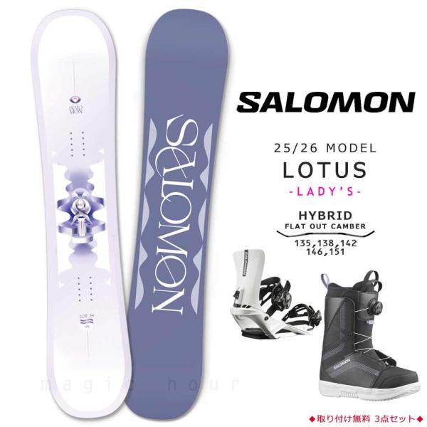 ◆ スノーボード 板 レディース 3点 セット SALOMON サロモン 2026モデル LOTUS ロータス スノボー 初心者 ハイブリッド フラットアウト キャンバー ボード ◆スノーボード/ビンディング/ブーツの3点セット。徹底した製...