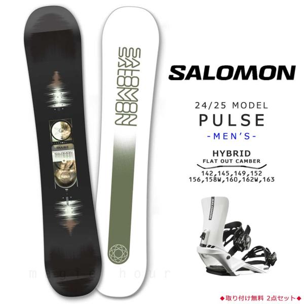 【送料無料】Salomon Pulse 149cm 【スノーボード2点セット】 SALOMON スノーボード 板 メンズ 2点 セット サロモン PULSE