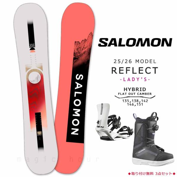 ◆ SALOMON サロモン スノーボード スノボー 板 3点 セット スノボー レディース 2026モデル REFLECT リフレクト ハイブリッド キャンバー Wロッカー ボード ◆スノーボード/ビンディング/ブーツの3点セット。徹底し...