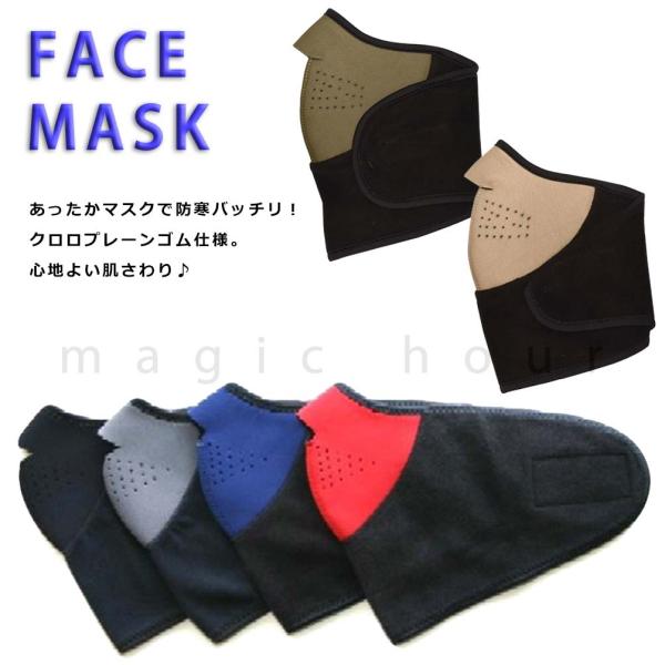 ■ フェイスマスク  / スキー スノーボード 用  ■ 商品詳細 スキーなどウィンタースポーツはもちろん、サバイバルゲームやバイク・自転車などなど様々なシーンで活躍してくれます。首元、内側はフリース素材を使用。ソフトな肌触りで保温性が抜群...