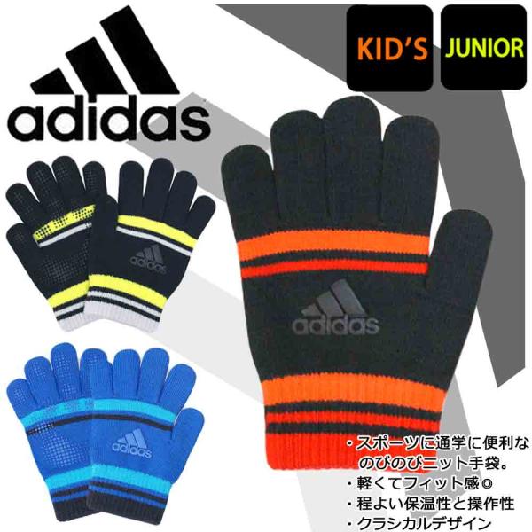 アディダス キッズ 手袋の人気商品 通販 価格比較 価格 Com