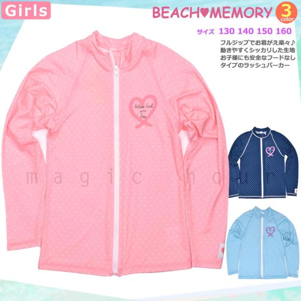 ラッシュガード 水着 160 女児の人気商品 通販 価格比較 価格 Com