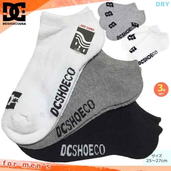 送料無料 スポーツ ソックス ブランド 靴下 3足 セット メンズ Dc Shoes ディーシーシュー くるぶし ソックス スニーカーソックス 3p 3足組 パイル 25 27cm Buyee Buyee 일본 통신 판매 상품 옥션의 대리 입찰 대리 구매 서비스
