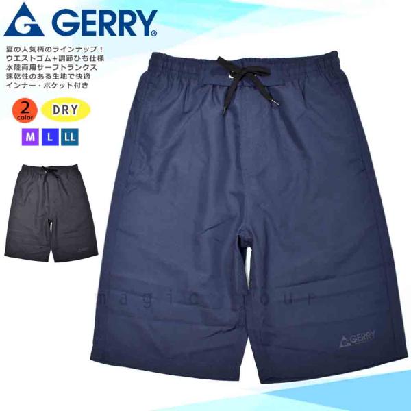 ◆ GERRY ジェリー メンズ 水着 海パン サーフトランクス インナーサポーター付き スイムパンツ 柄 黒 紺 ◆水陸両用で使えるお洒落なサーフショーツ♪インナー付き、ポケット付き、らくらくウエストゴム+調節ひも付きで機能性も◎。速乾性...