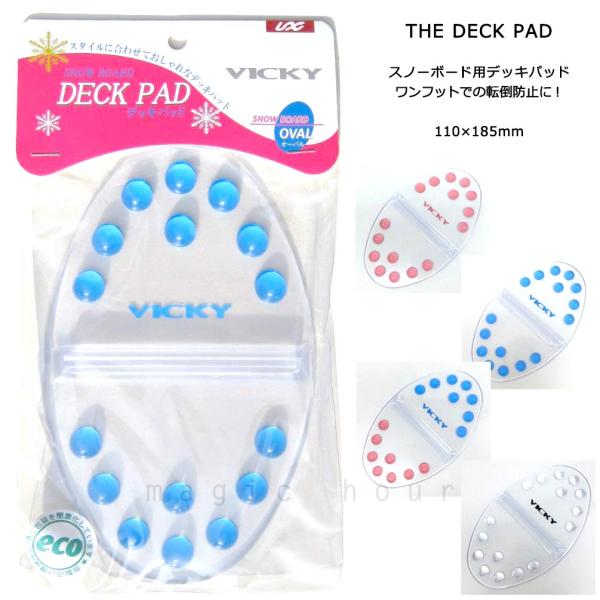 送料無料 スノーボード デッキパッド 滑り止め スノボ 板 デッキ