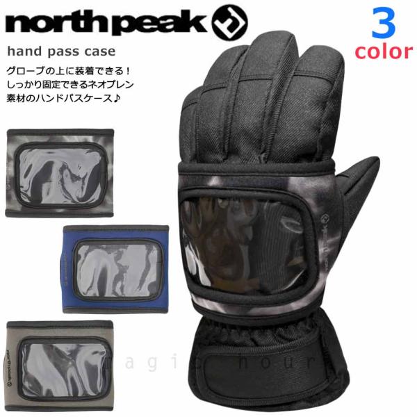 ◆ north peak ノースピーク スキー スノーボード チケットホルダー ハンド パスケース リフト券入れ グローブ ケース コンパクト スノーアクセサリー ◆グローブの上から装着！水や汚れに強いネオプレーンを使用したハンドパスケース...