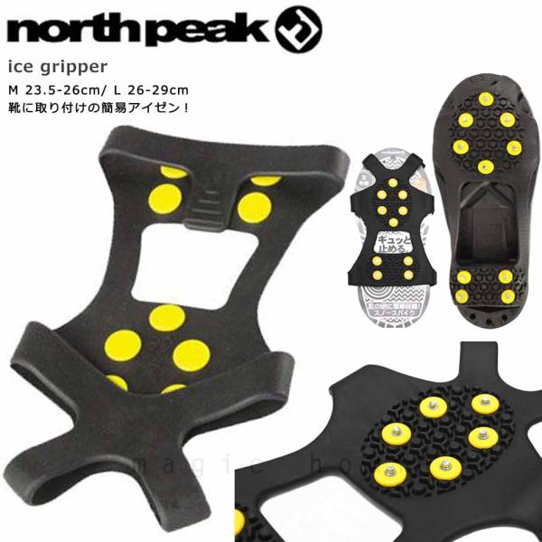 送料無料 靴 滑り止め スノースパイク 雪道 雨 靴底 スタッドレス スパイク 滑らない 金属 軽量 簡易 かんたん装着 転倒防止 通勤 通学 男女兼用 氷 伸縮